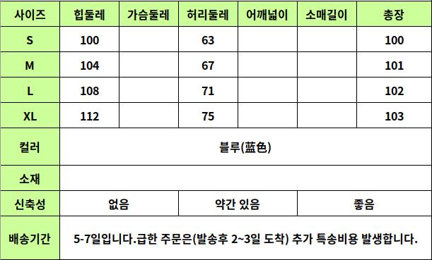 24030227 사이즈표