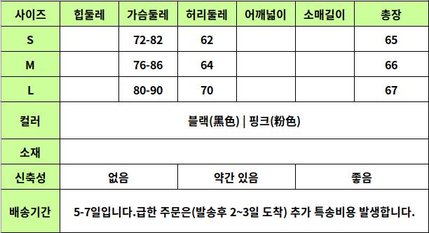 24030230 사이즈표
