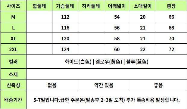 24020190 사이즈표