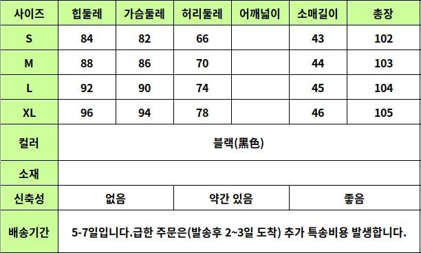 24030232 사이즈표