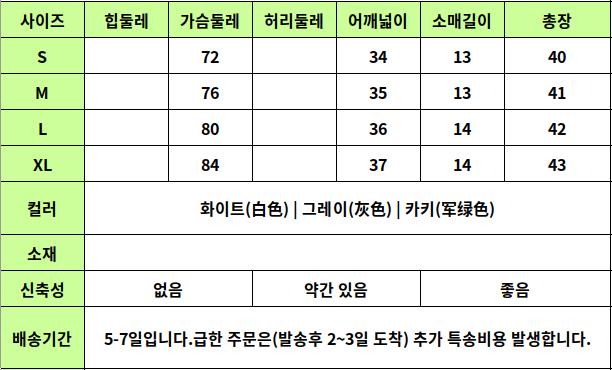 24030239 사이즈표