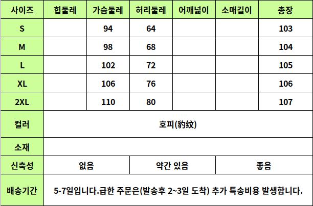 24030245 사이즈표