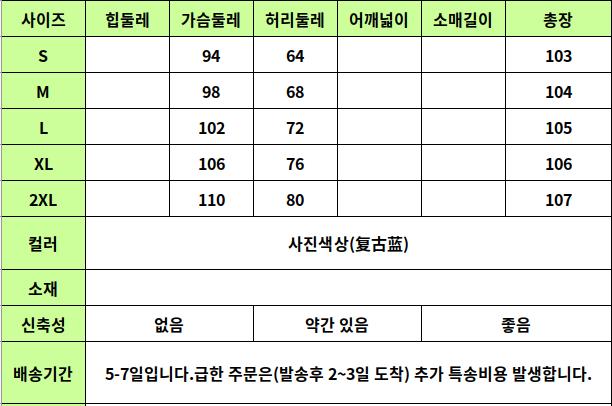 24030246 사이즈표