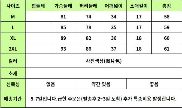 24030247 사이즈표