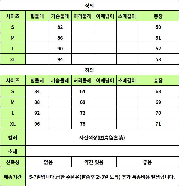 24030251 사이즈표