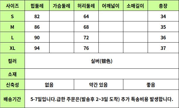 24030259 사이즈표