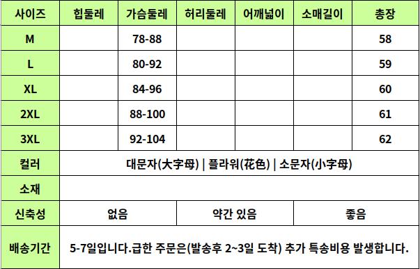 24030260 사이즈표