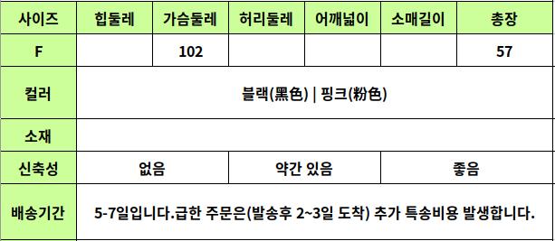 24030268 사이즈표