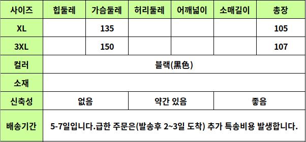 24030271 사이즈표