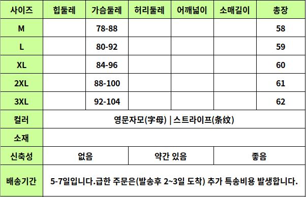 24030272 사이즈표