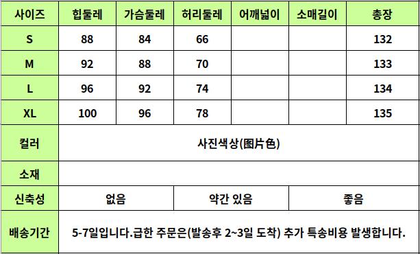 24030277 사이즈표