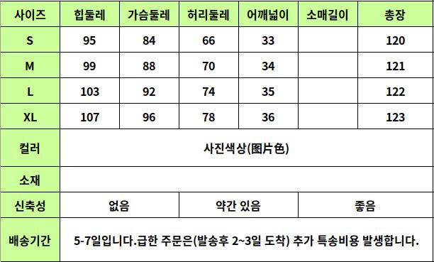 24030278 사이즈표