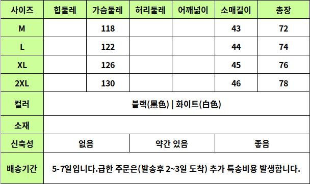 24030282 사이즈표
