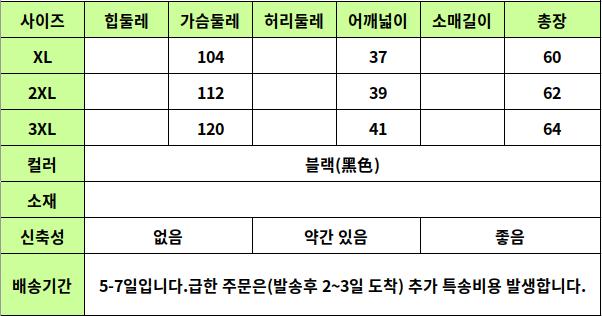 24030285 사이즈표