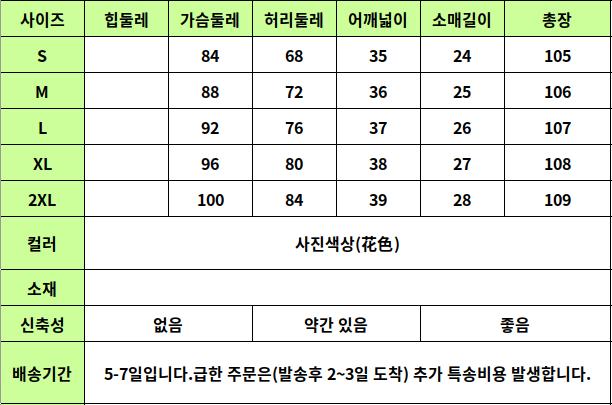 24030287 사이즈표