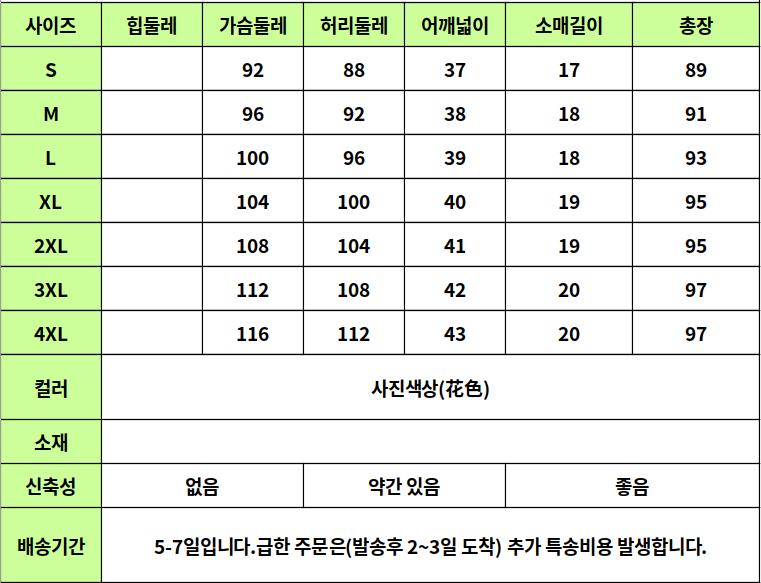 24030290 사이즈표