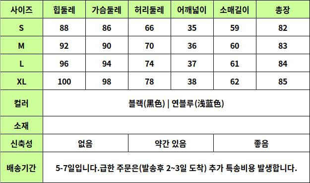 24020191 사이즈표