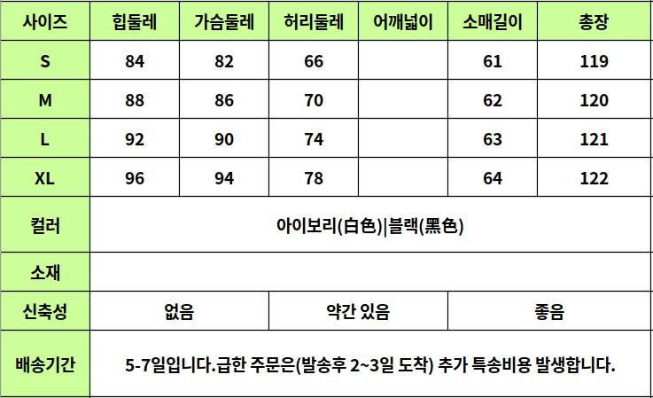 24030293 사이즈표