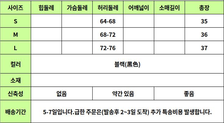 24030298 사이즈표