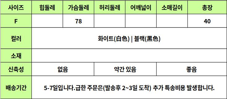 24030303 사이즈표