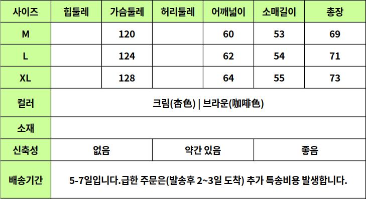 24030305 사이즈표
