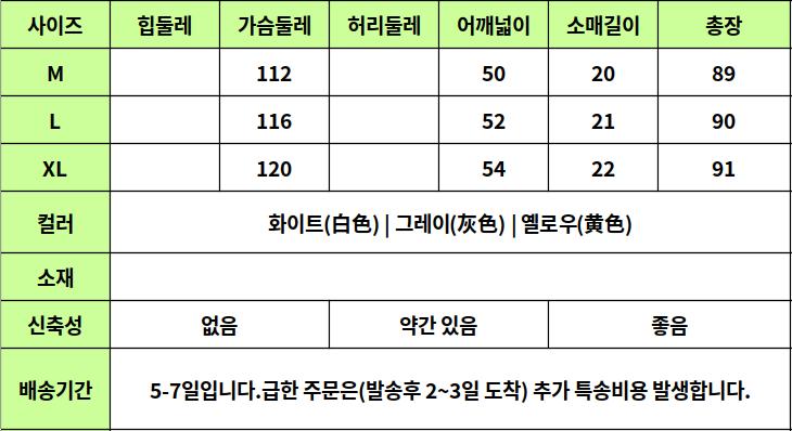 24030306 사이즈표