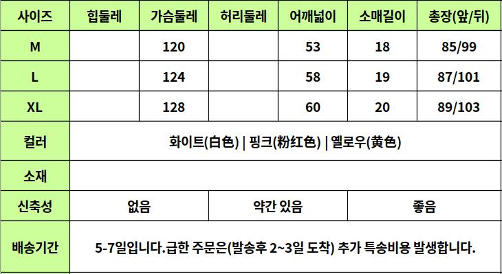 24030307 사이즈표