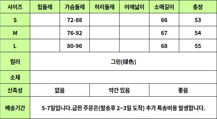 24030310 사이즈표