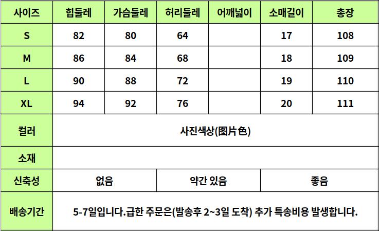 24030312 사이즈표