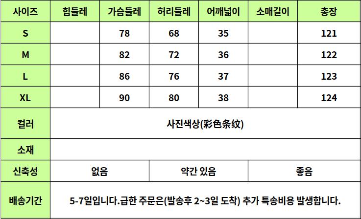 24030314 사이즈표