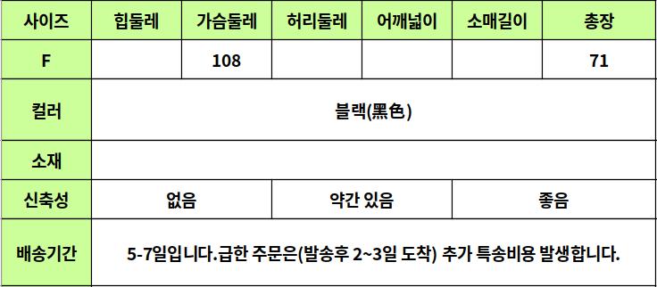 24030316 사이즈표