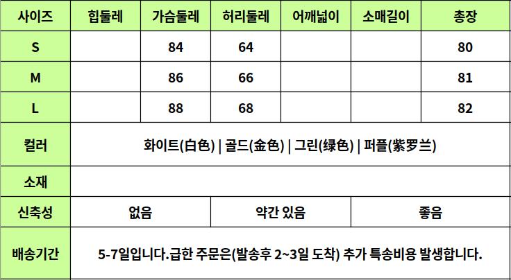 24030323 사이즈표