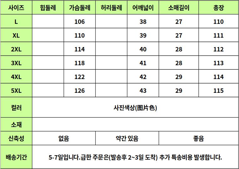 24030332 사이즈표