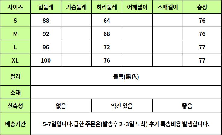 24030337 사이즈표