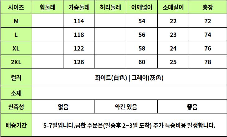 24030343 사이즈표