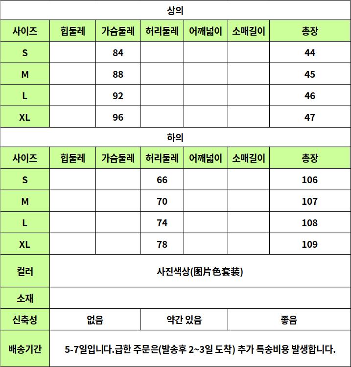 24030345 사이즈표