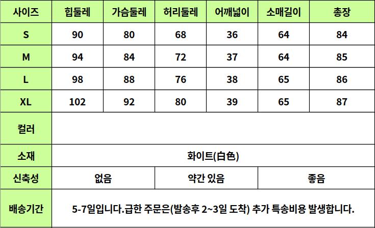 24030346 사이즈표