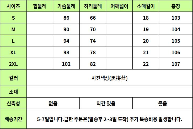 24030350 사이즈표