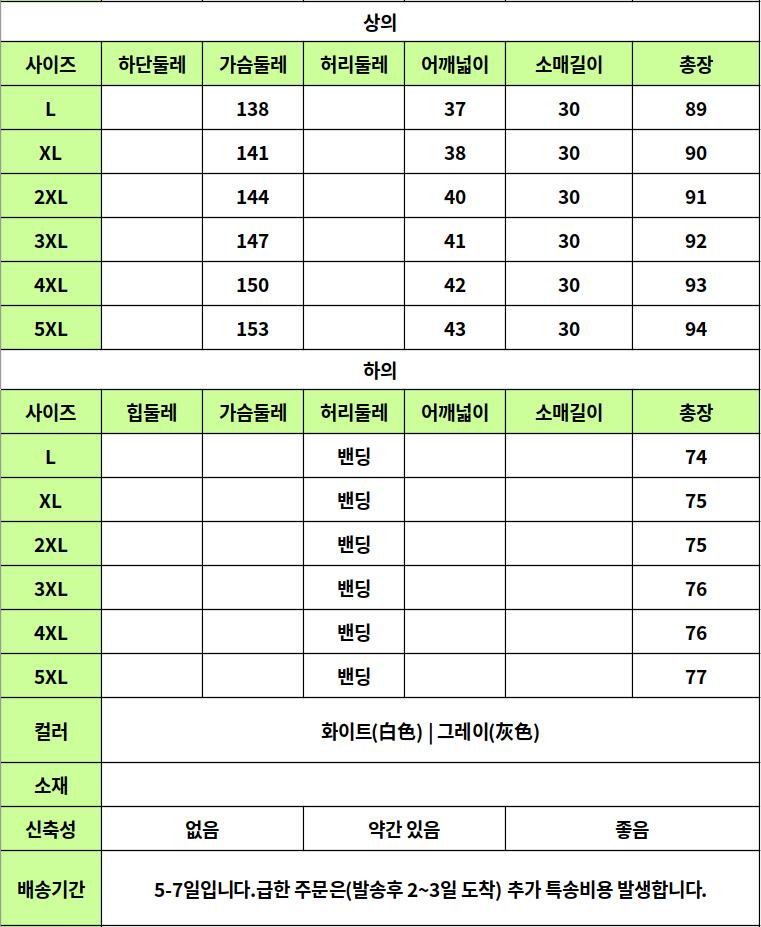 24030359 사이즈표
