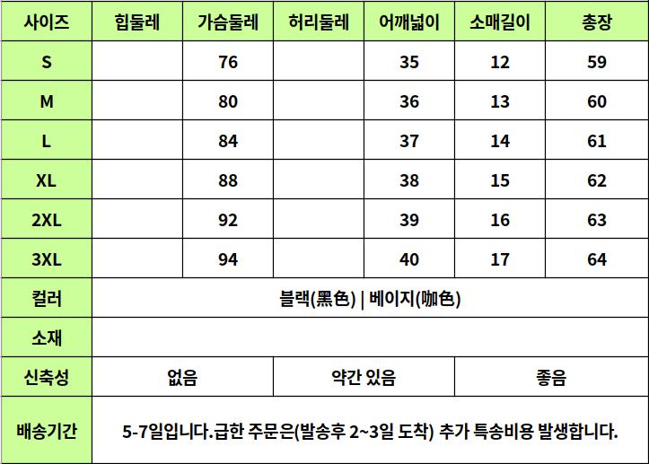 24030369 사이즈표