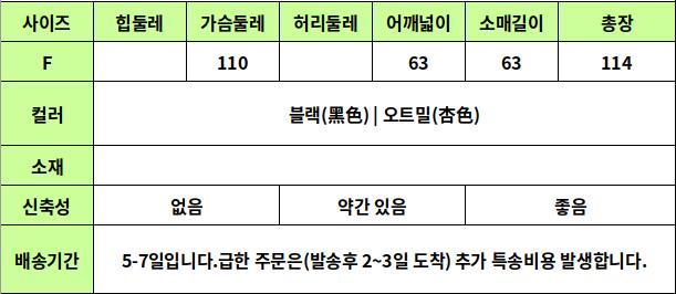 24030002 사이즈표