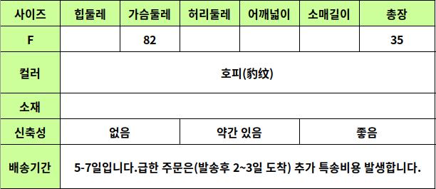 24030383 사이즈표
