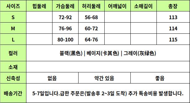 24030384 사이즈표