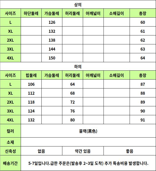 24030381 사이즈표