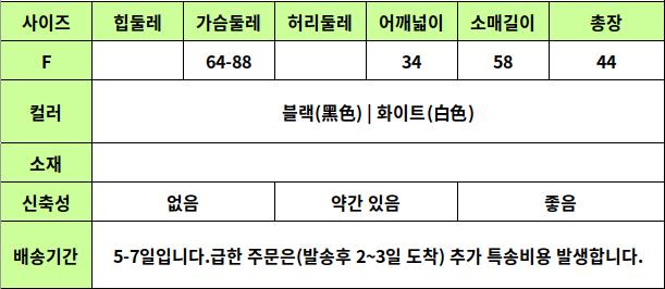 24030385 사이즈표