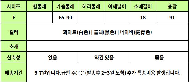 24030006 사이즈표