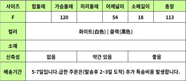 24030390 사이즈표