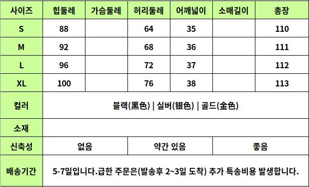 24030397 사이즈표