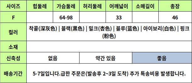 24030398 사이즈표