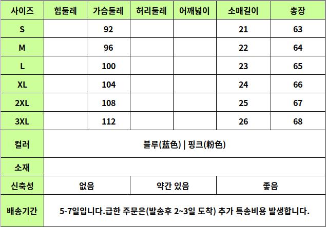 24030407 사이즈표